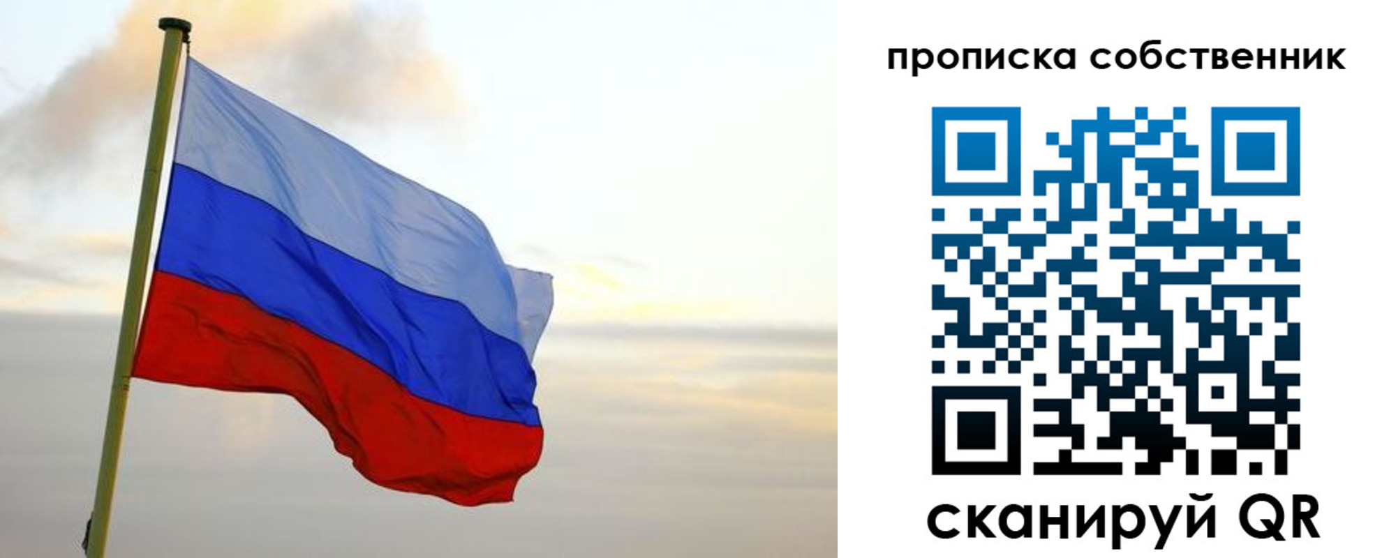 временная регистрация собственник в Ишиме