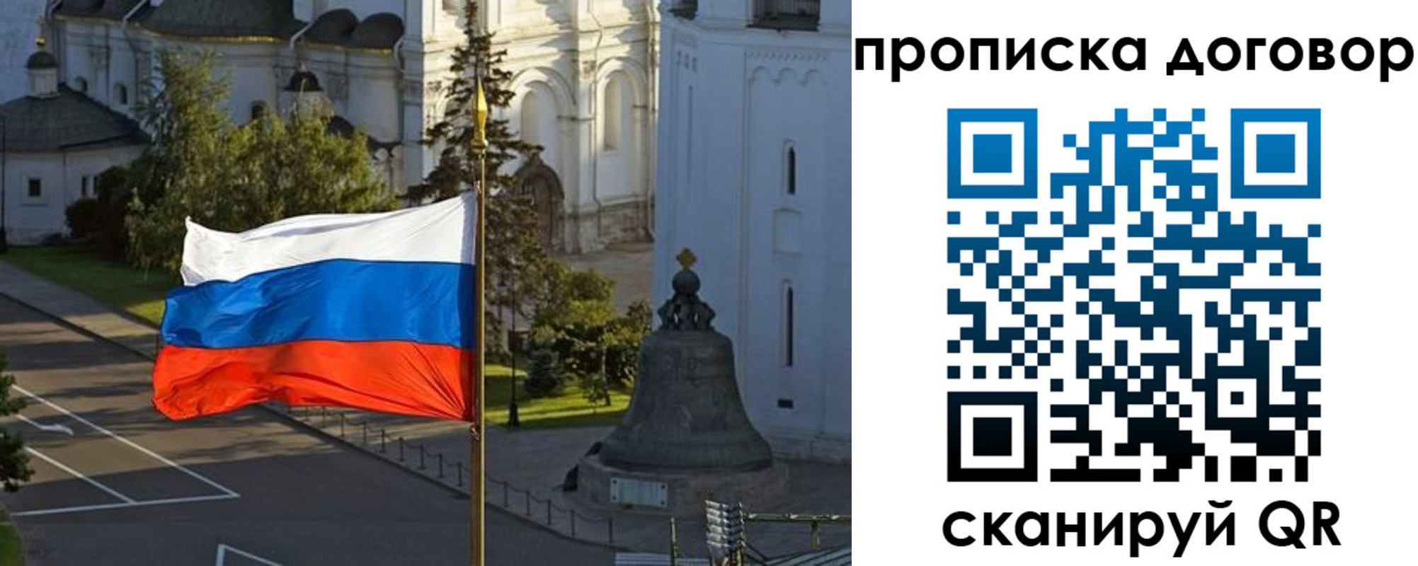 временная регистрация для школы в Ишиме