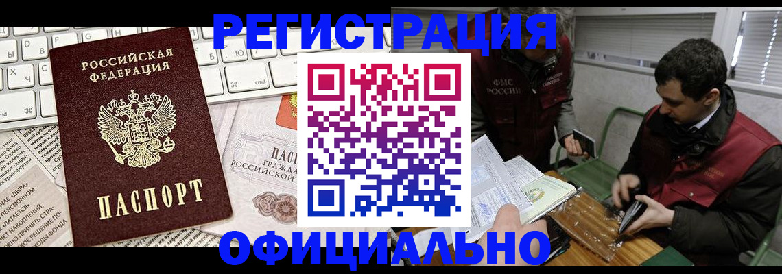 прописка для военкомата в Ишиме