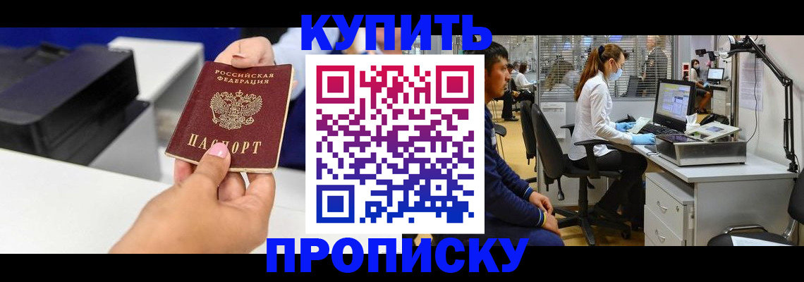 пропишу в квартире в Ишиме