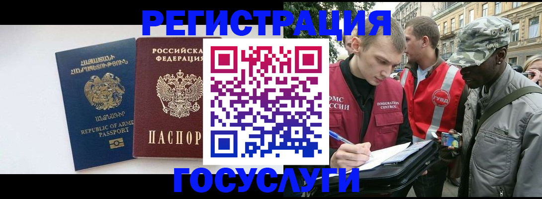 прописка законно в Ишиме